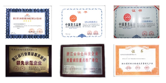 杭州安信证书.jpg 杭州安信证书.jpg