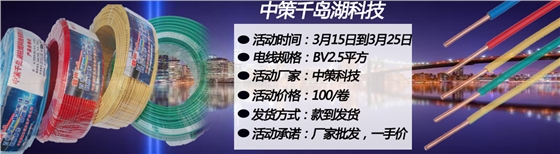 家用电线bv2.5平方