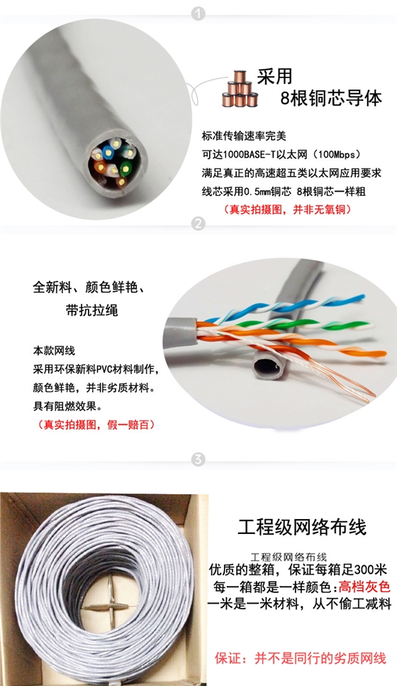 超六类网线