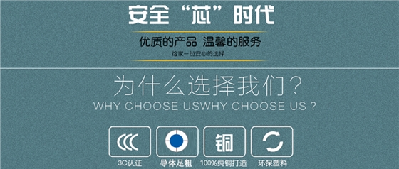 杭州安信电线电缆有限公司
