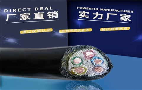 5芯铜电缆