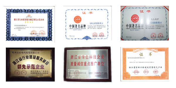 杭州安信品牌证书