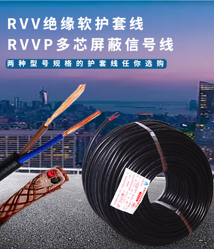 RVV-RVVP详情页_03.jpg