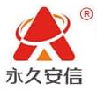 【感恩】杭州安信20年专注品质 提升电线电缆品质服务