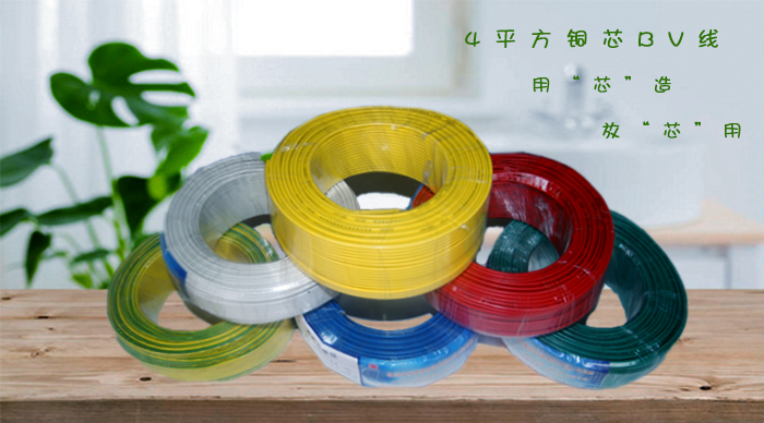 4平方铜芯电线使用误区有哪些，千万要注意【杭州安信】