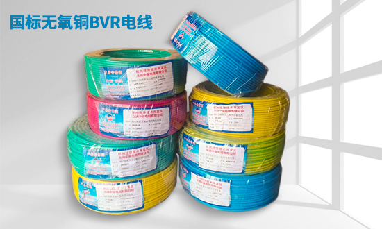 大家都说BVR软电线好？好在哪里你不想知道吗？【杭州安信】