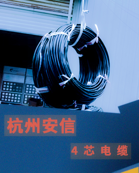 感谢河北铜电缆用户，多次选择杭州安信电线电缆厂