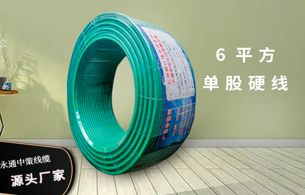 6平方电线多少钱一米？看看各位网友给出的答案 【杭州安信】