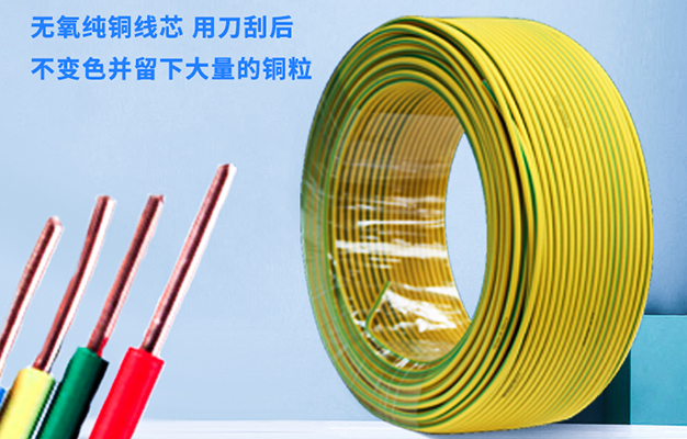 家装硬电线阻燃BV2.5是什么电线？有什么用途？【杭州安信】