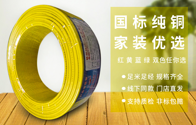 2.5平方bv电线多少钱一卷？采购就到源头工厂【杭州安信】