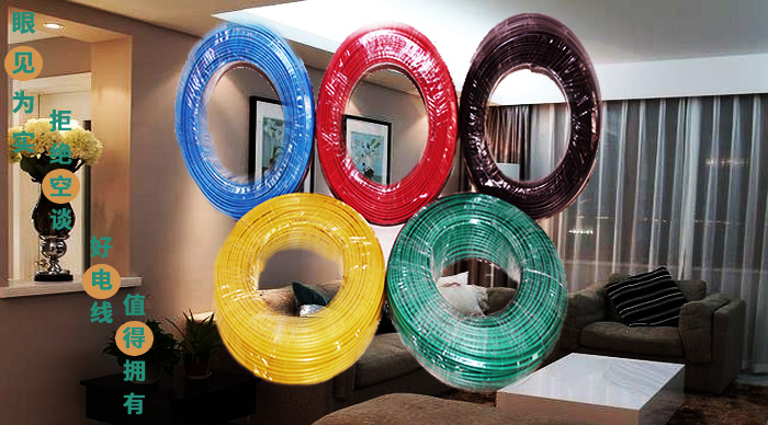 BVR16平方电线用在哪里比较合适呢？【杭州安信】