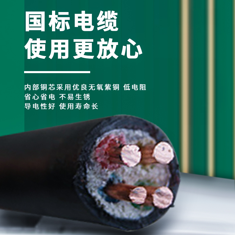 yjv铜芯电缆厂家祝大家国庆节快乐！