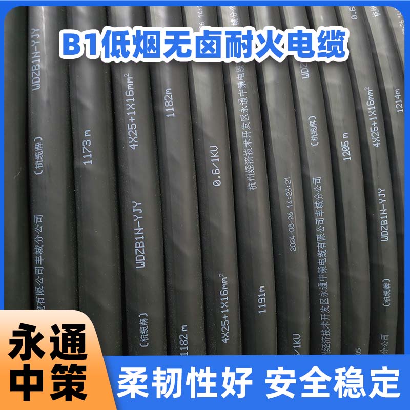低烟无卤耐火电缆用在哪里比较多？【永通中策】