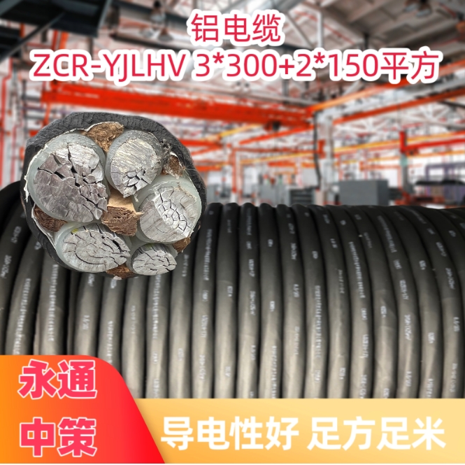 行车电缆有什么特点呢？【永通中策】