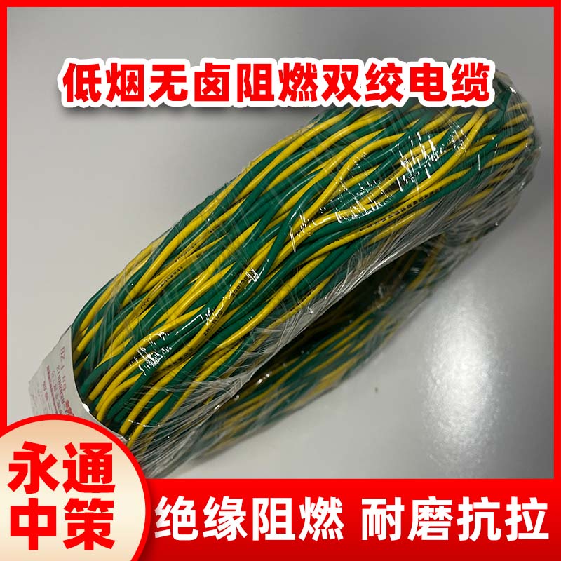 低烟无卤双绞线和阻燃双绞线哪个更好用？