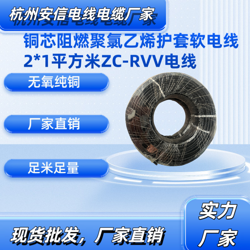 你知道rvv和yc电缆哪个更好用吗？