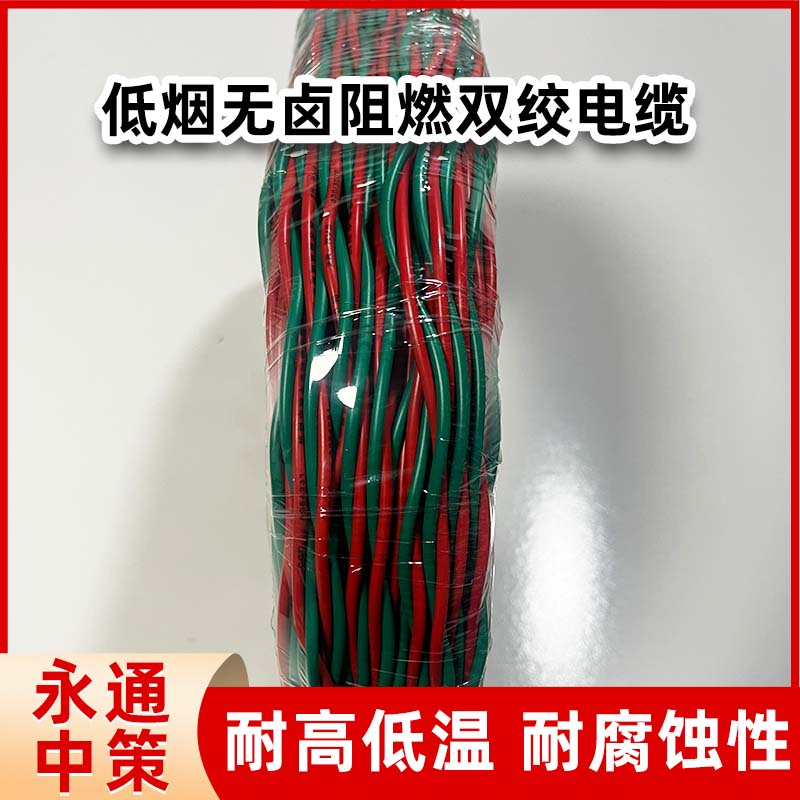 家用适合低烟无卤阻燃电线吗？