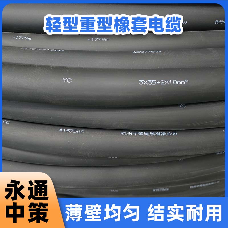 选择中策橡套电缆时，要考虑哪几个方面？