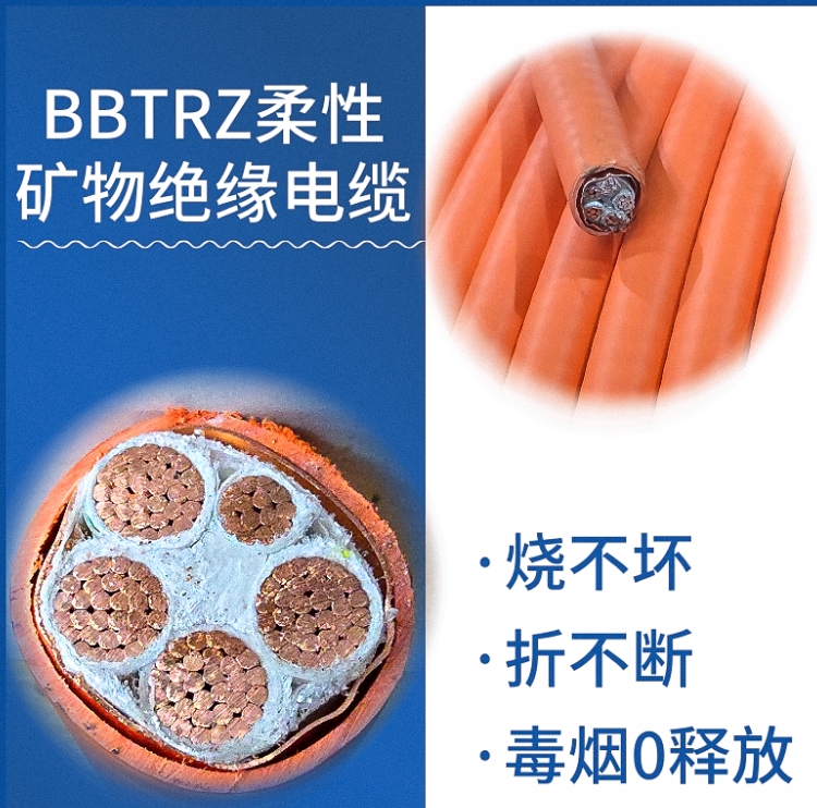 BBTRZ防火电缆和BTTRZ防火电缆有什么区别呢?