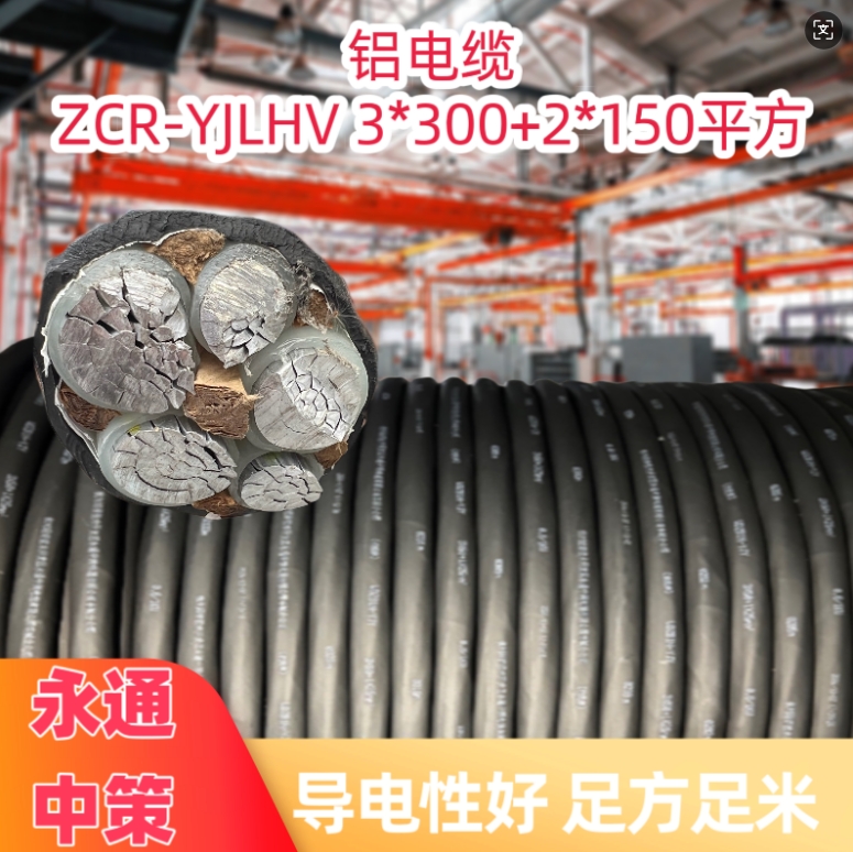 为啥充电桩项目会使用铝合金电缆？