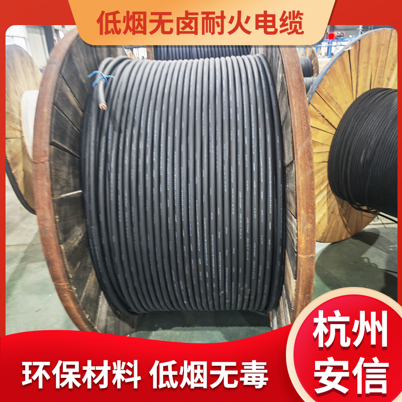 杭州低烟无卤电缆厂家，优选本土厂家！