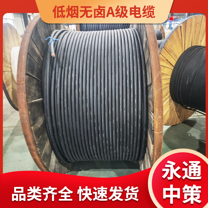 充电桩建设电缆厂家怎么选？