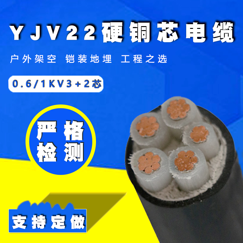 铠装铜电缆 YJV22 50平方国标铠装电缆