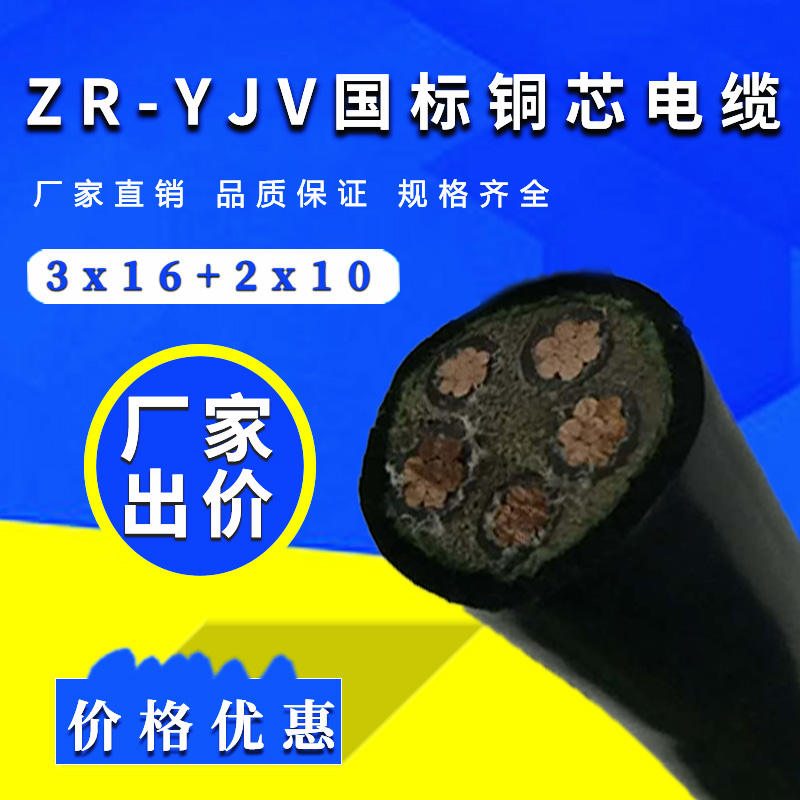 铜电缆 五芯电缆  YJV电力电缆