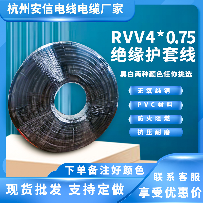 电源线rvv4*0.75国标 护套线4芯 软电缆rvv