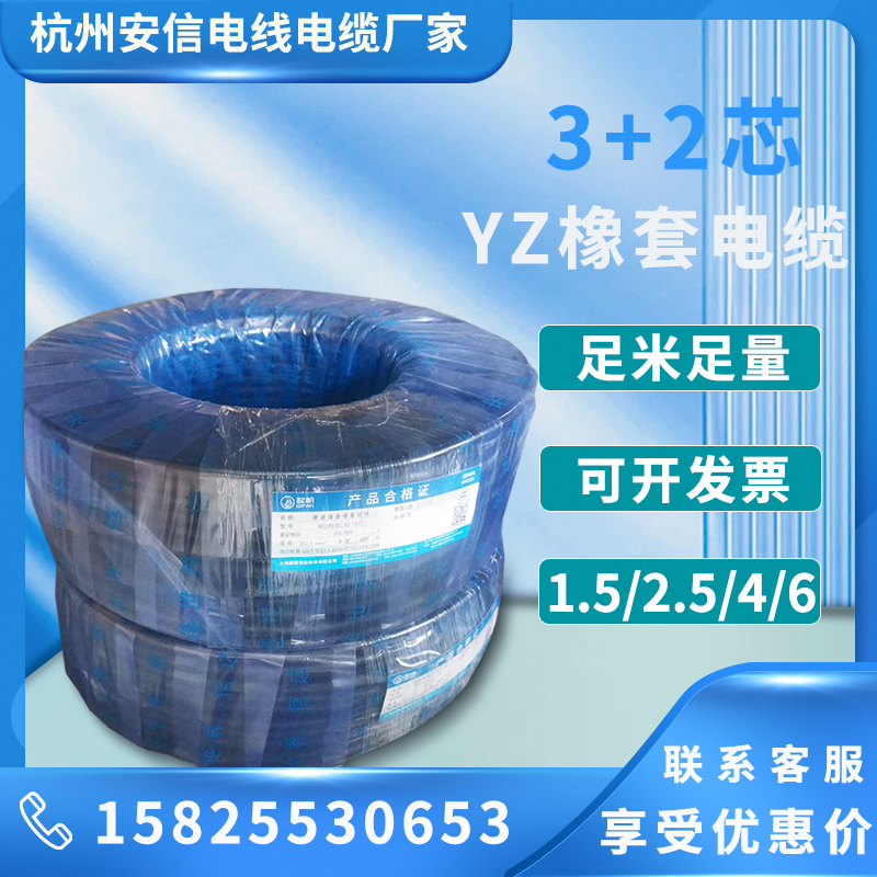 软电缆线3+2芯  YZ 国标橡套电缆厂家