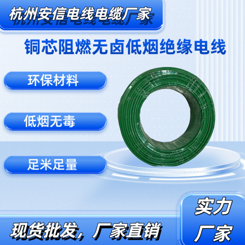 国标1.5平方WDZB-BYJ低烟无卤电线批发定制