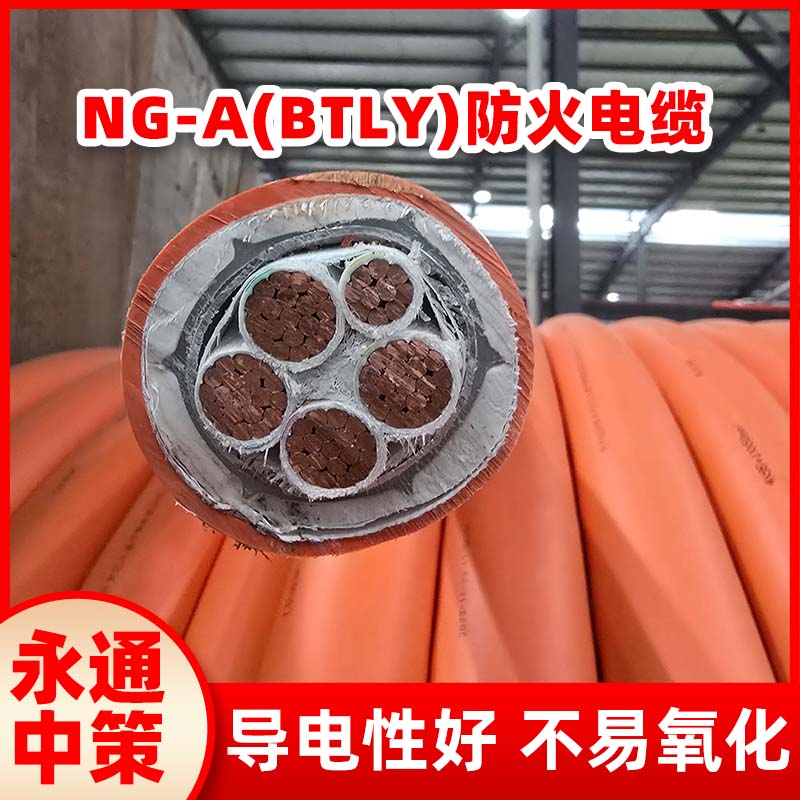 永通中策NG-A(BTLY)防火电缆 矿物绝缘电缆厂家批发