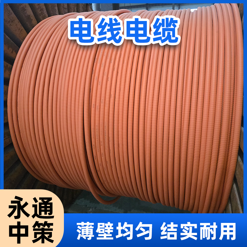 永通中策3+2芯防火电缆 国标矿物质电缆规格齐全