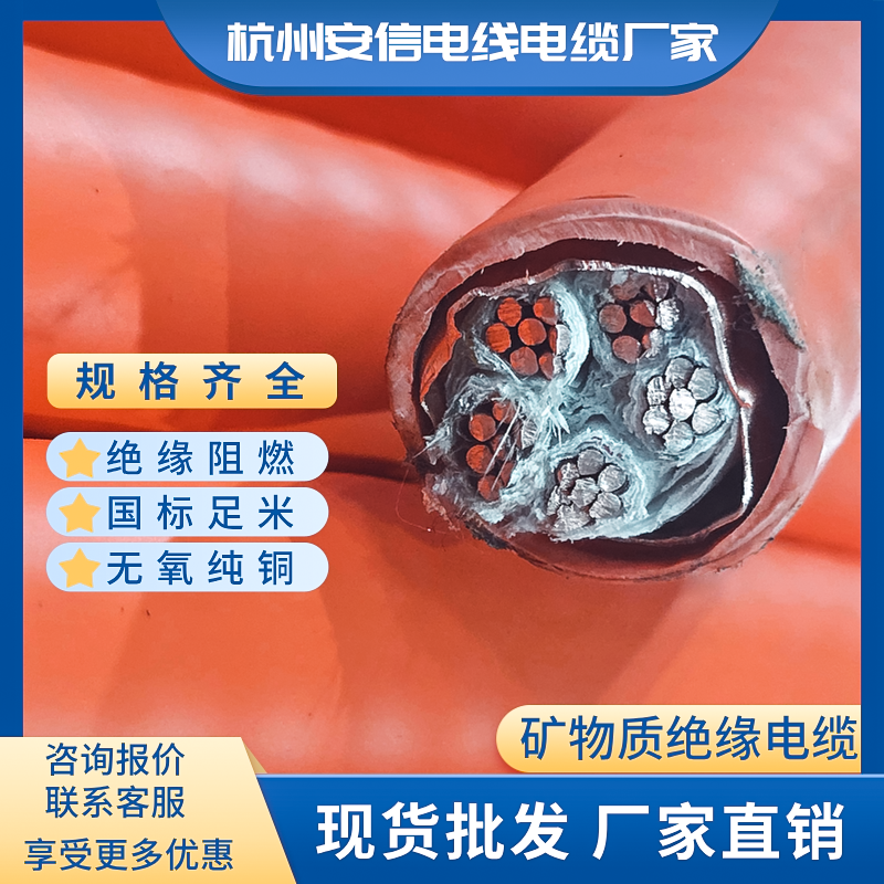 永通中策单芯BBTRZ矿物质电缆 国标防火电缆厂家直销