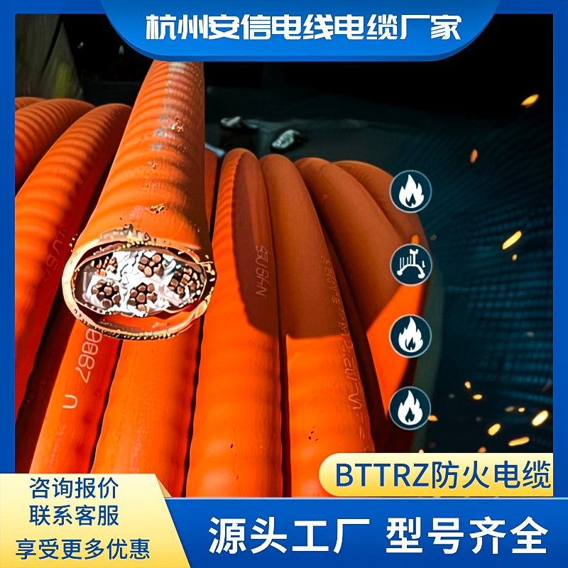 BTTRZ矿物质绝缘电缆 永通中策防火电缆 规格齐全
