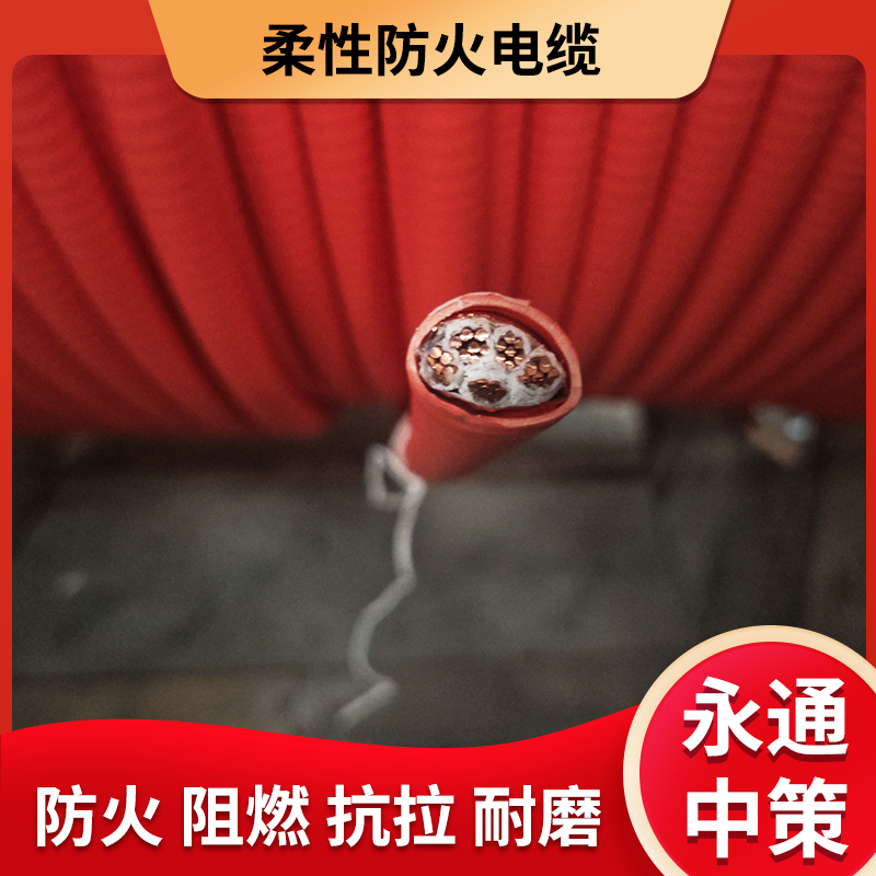 杭缆永通中策BTTRZ 5×10平方矿物防火电缆 新能源防火电缆
