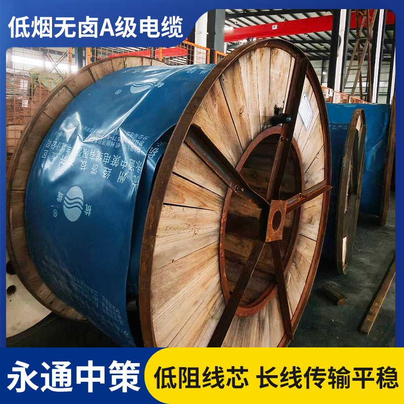 中策杭缆国标WDZAN-YJY电缆纯铜芯 低烟无卤A级耐火电缆 平方齐全